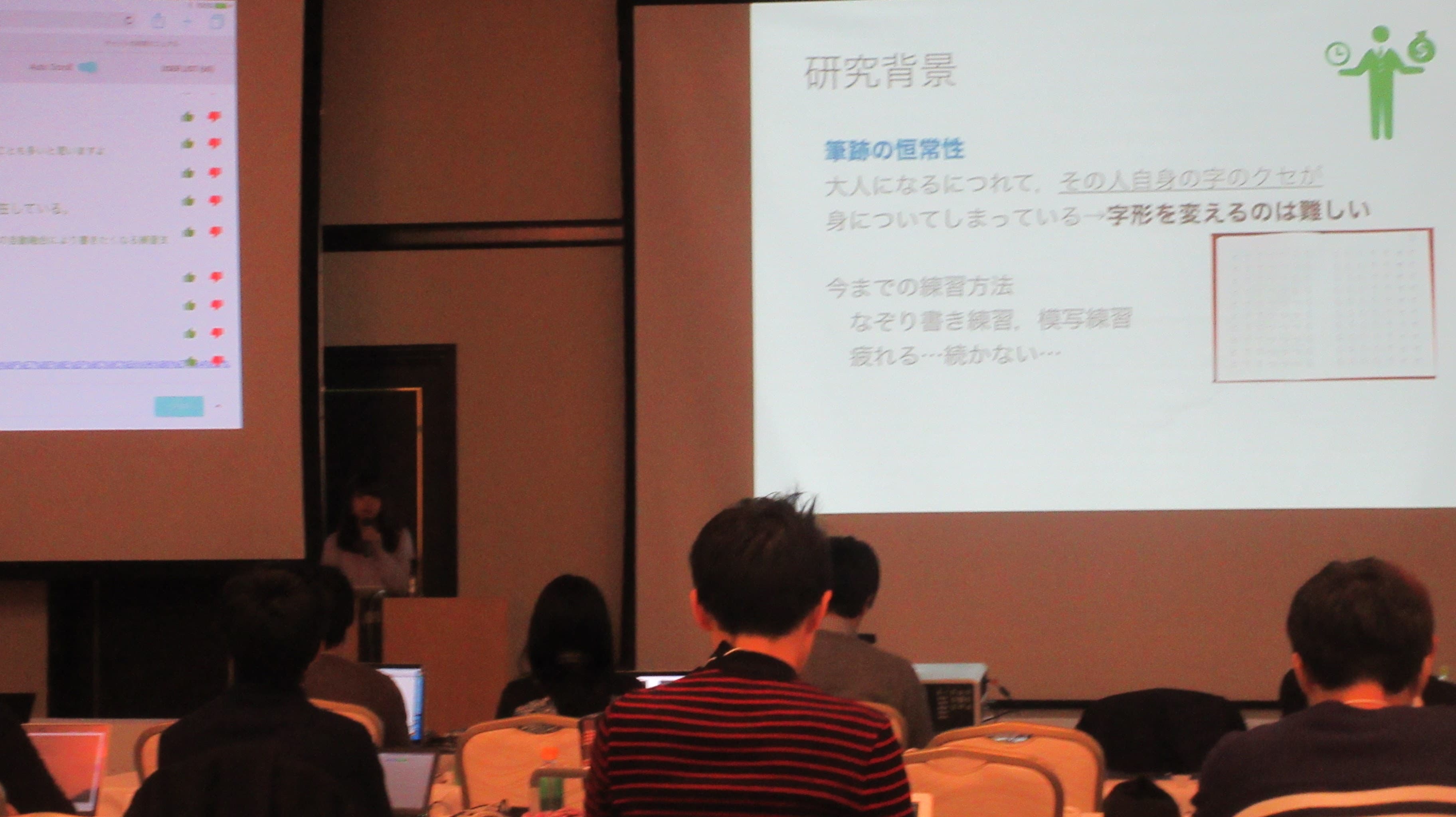 WISS2016で「Mojivator: 手書き文字の自動融合により書きたくなる練習支援システム」というタイトルで発表してきました(久保田夏美)