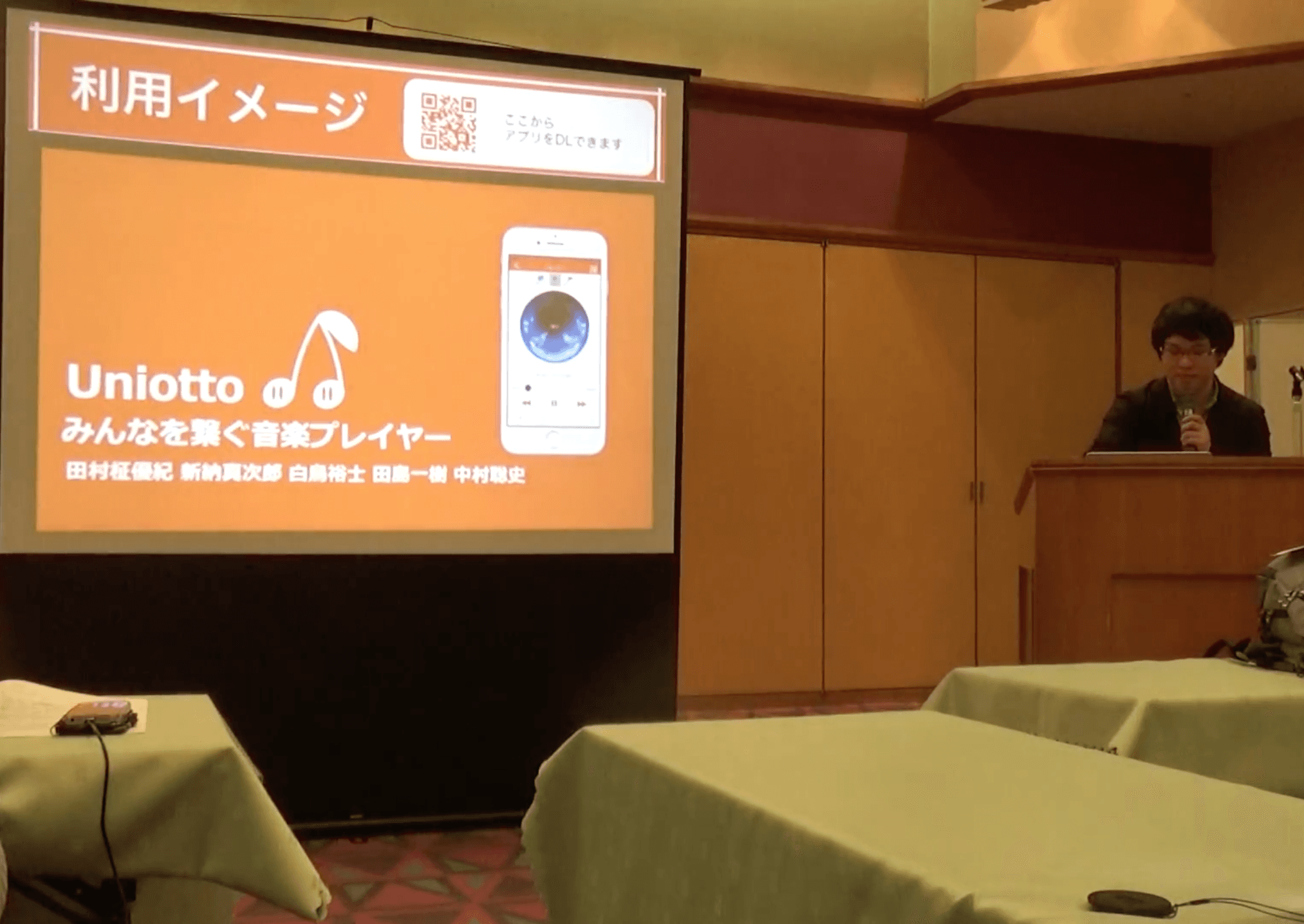 GNワークショップ2017で「Uniotto: グループ型音楽鑑賞手法の提案と実装」というタイトルで発表してきました(田村柾優紀)