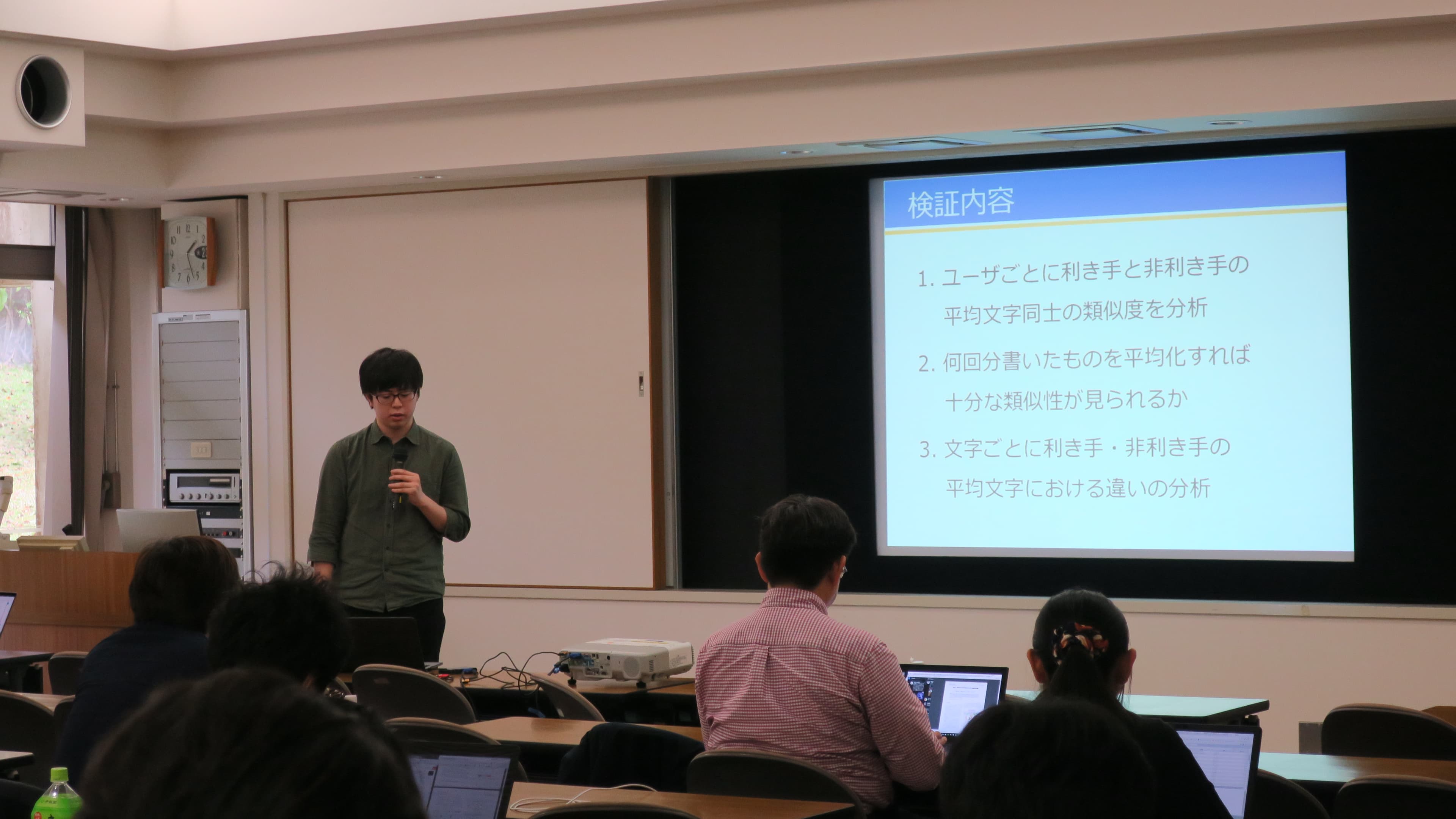 SIGHCI176で「利き手・非利き手の平均手書き文字における類似性の検証」というタイトルで発表してきました(佐藤大輔)